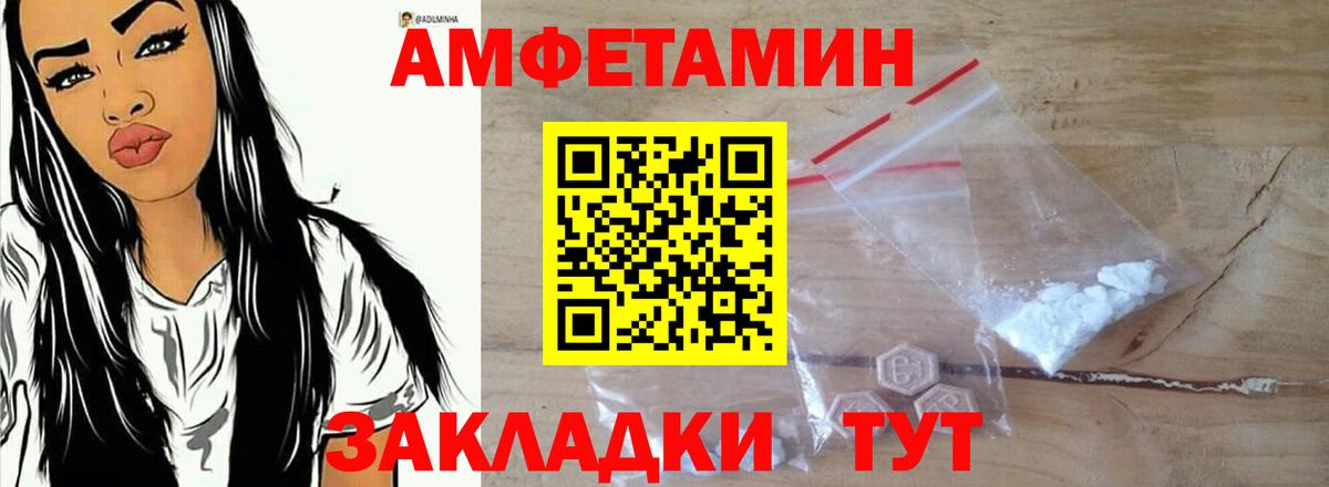 АМФ VHQ Раменское