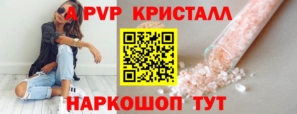 А ПВП крисы CK Раменское