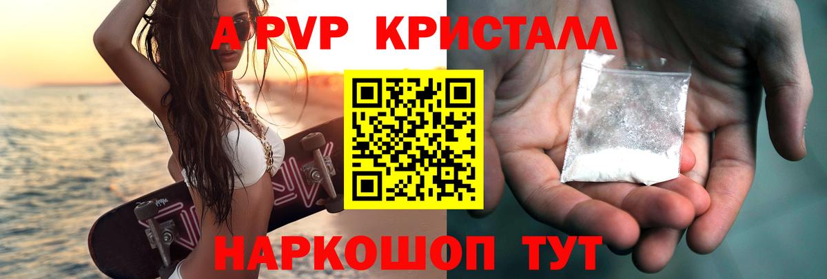 APVP крисы CK  Вход с VPN  A-PVP крисы CK  Раменское  APVP крисы CK 