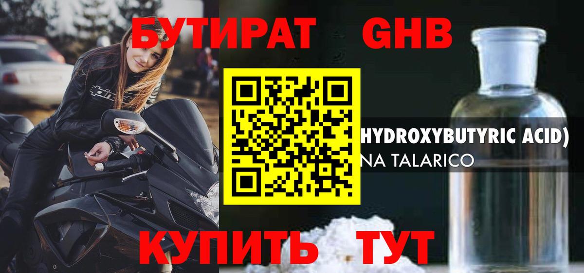 БУТИРАТ оксана Раменское