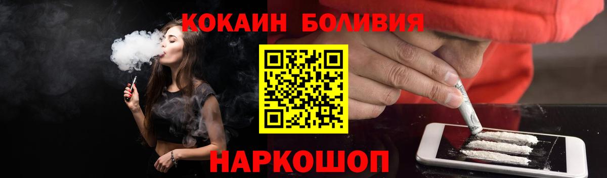 Раменское  где купить   Вход с VPN  COCAIN  КОКАИН Эквадор  КОКАИН FishScale 