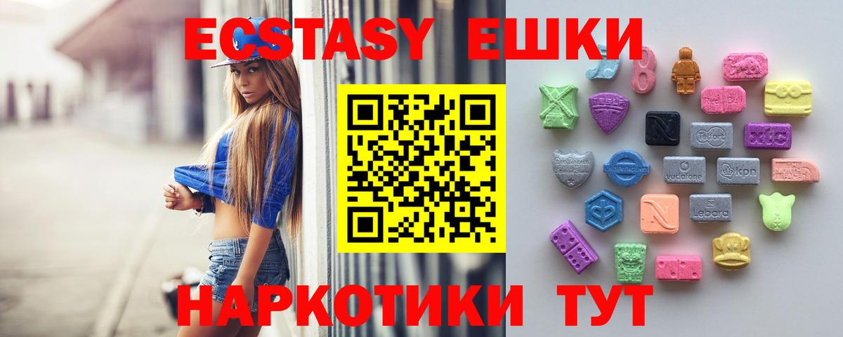 Раменское  Экстази  Вход с VPN  Экстази 280мг 