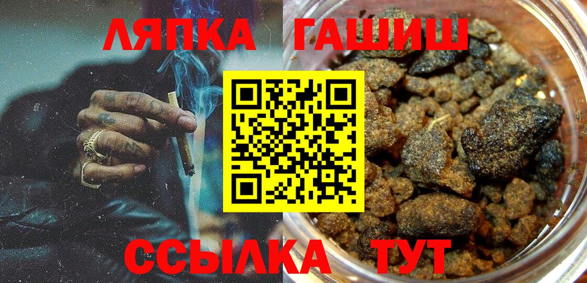 Раменское  ГАШ Изолятор  закладка  Вход с VPN  ГАШ 40% ТГК 