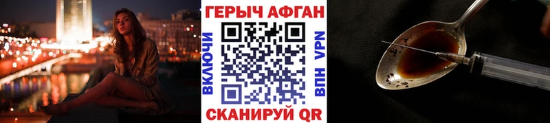 ГЕРОИН VHQ Раменское
