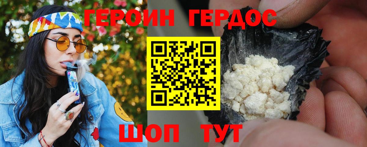 Раменское  Героин гречка  Героин  Вход с VPN 
