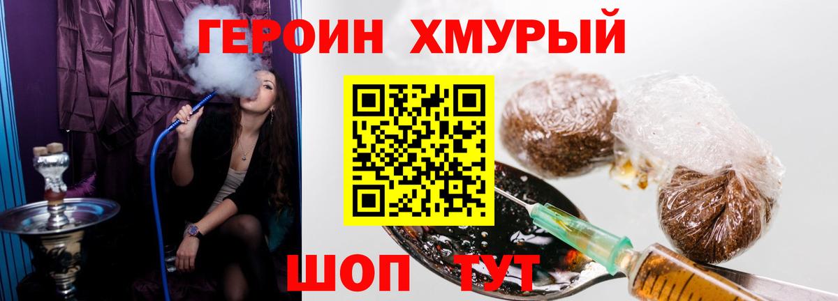 Героин герыч Раменское