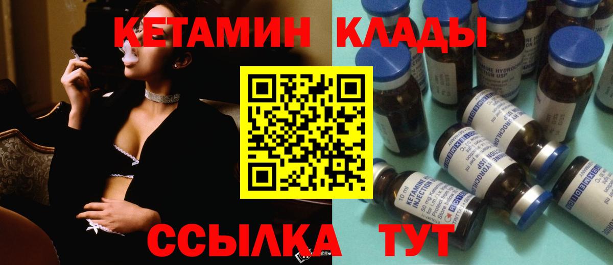 КЕТАМИН VHQ  Вход с VPN  Раменское  ОМГ ОМГ маркетплейс  Кетамин VHQ 