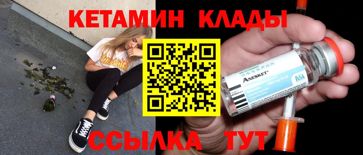Кетамин VHQ Раменское