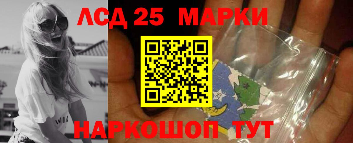 LSD-25 экстази кислота  Вход с VPN  Лсд 25 экстази кислота  ОМГ ОМГ маркетплейс  Раменское 