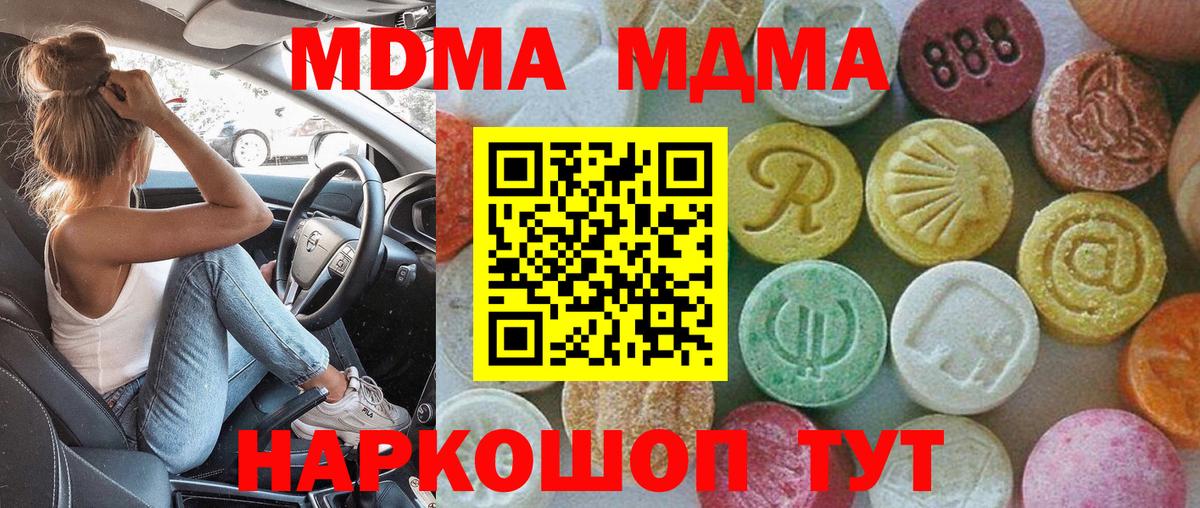 МДМА кристаллы  MDMA  Раменское  Вход с VPN 