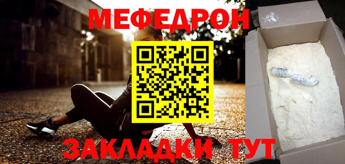 МЯУ-МЯУ  Меф кристаллы  МЯУ-МЯУ  МЯУ-МЯУ кристаллы  Раменское  Вход с VPN 