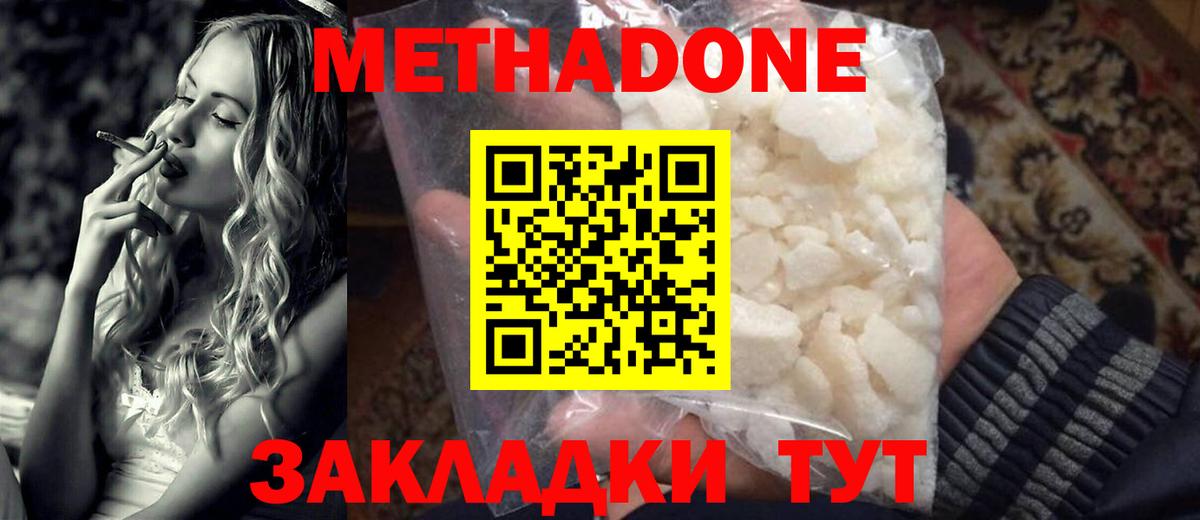 Метадон белоснежный  Вход с VPN  Раменское    вход  Метадон VHQ 