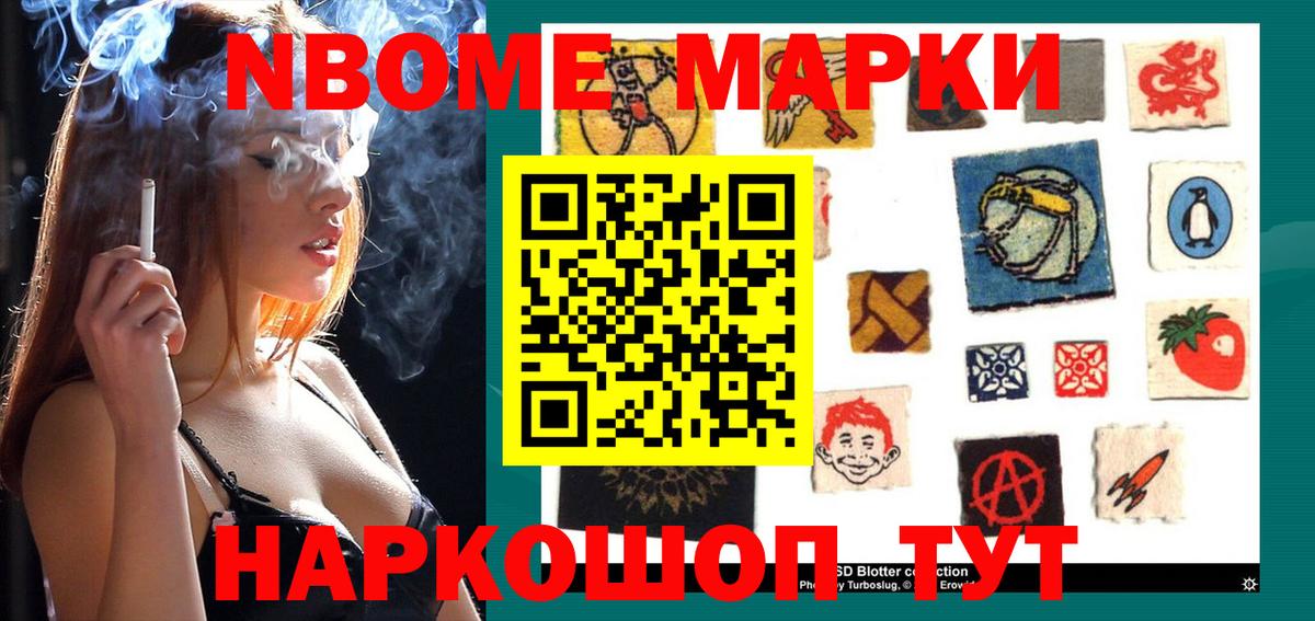 Марки N-bome 1,5мг  Вход с VPN  Раменское  Марки N-bome 1,5мг 