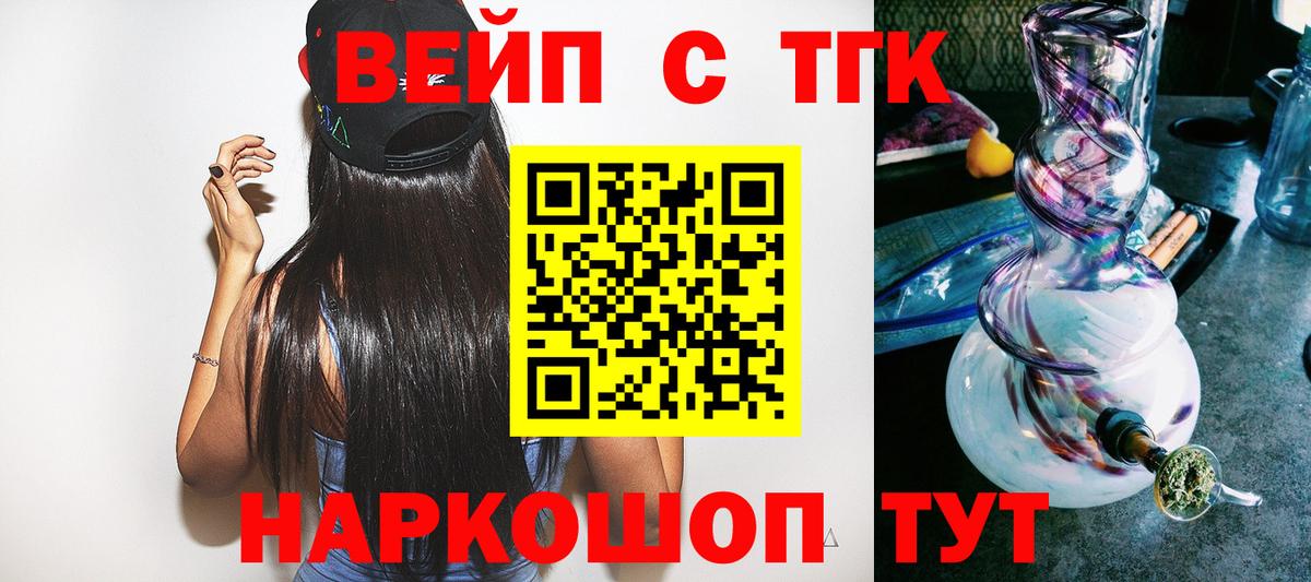 ТГК THC oil Раменское